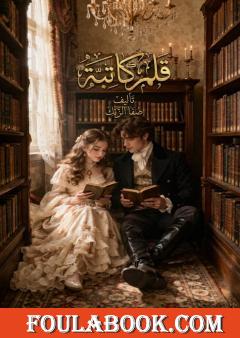 قلم كاتبة