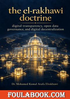 A Comprehensive Legal Encyclopedia on Digital Transparency
