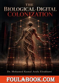 The Biological-Digital Colonization
