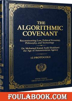 Algorithmic Agency, Economic Justice and Constitutional Governance