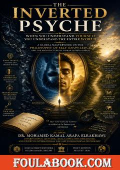 The Inverted Psyche: When You Understand Yourself You Understand the Entire World