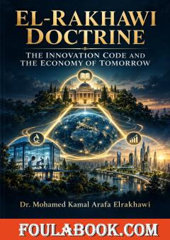 El-Rakhawi Doctrine: The Innovation Code and the Economy of Tomorrow