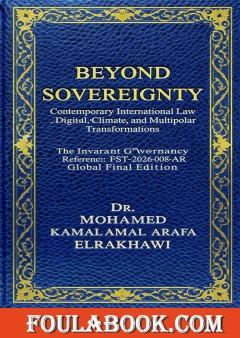 Beyond Sovereignty