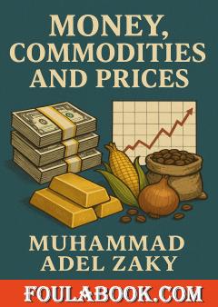 Money, Commodities, and Prices