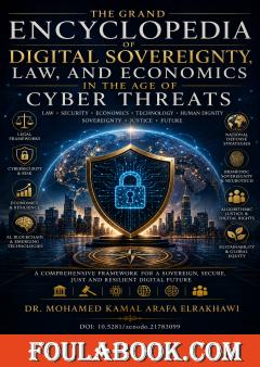 The Grand Encyclopedia of Digital Sovereignty, Law, and Economics in the Age of Cyber Threats
