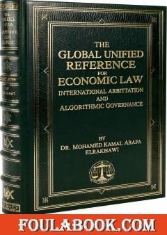 The Global Foundational Reference for International Law