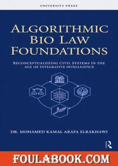 Algorithmic Bio-Law Foundations