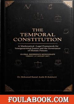 The Temporal constitution