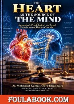 The Heart as the Source of the Mind