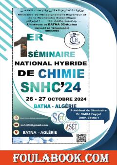 1er Séminaire National Hybride de Chimie SNHC'24