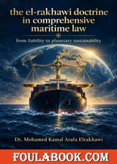 The el-rakhawi doctrine in comprehensive maritime law