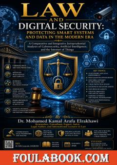 Law and Digital Security: Protecting Smart Systems and Data in the Modern Era