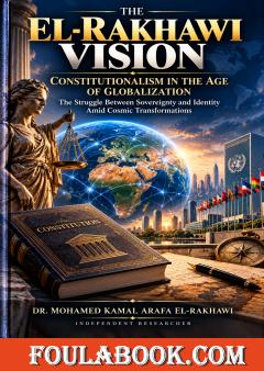 The El-Rakhawi Vision: Constitutionalism in the Age of Globalization