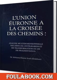 L'Union européenne à la croisée des chemins