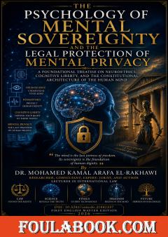 The Psychology of Mental Sovereignty and the Legal Protection of Mental Privacy