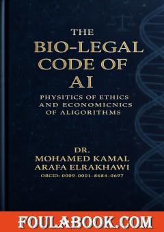 The Bio-Legal Code of AI