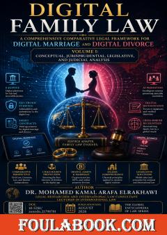 Digital Family Law