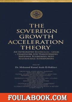 The Sovereign Growth Acceleration Theory