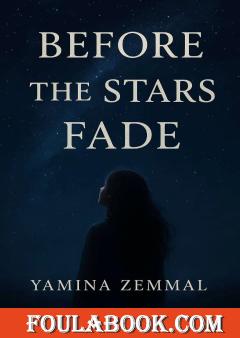 Before the stares fade