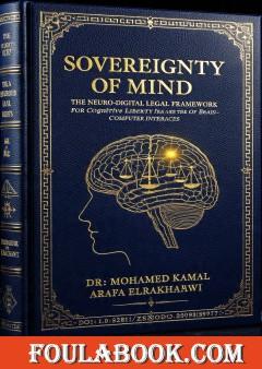 Sovereignty of Mind