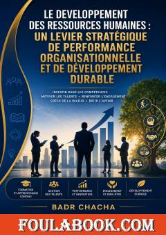 Le développement des ressources humaines