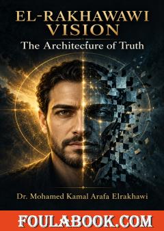 The Architecture of Truth