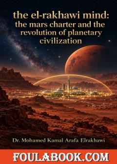 The mars charter and the revolution of planetary civilization