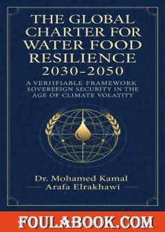The Global Charter for Water-Food Resilience 2030-2050