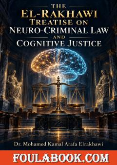 The el-rakhawi treatise on neuro-criminal law and cognitive justice