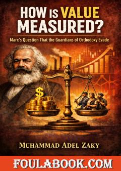 How is Value Measured?