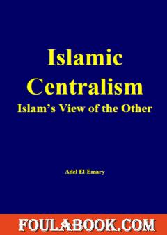 Islamic centralism