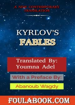 Kyrlov's Fables