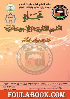 Critique of the Theory of Unequal Exchange - Muhammad Adel Zaky