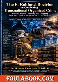 The El-Rakhawi Doctrine on Combating Transnational Organized Crime