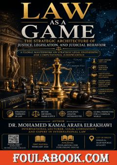 Law as a Game: The Strategic Architecture of Justice, Legislation, and Judicial Behavior