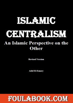 Islamic centralism