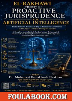 El-Rakhawi Theory of Proactive Jurisprudence for Artificial Intelligence