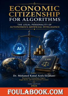 Economic Citizenship for Algorithms