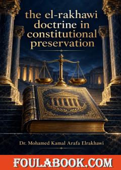 The el-rakhawi doctrine in constitutional preservation