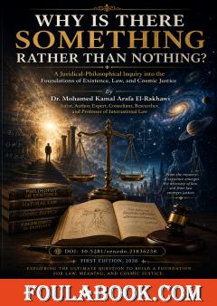 Why Is There Something Rather Than Nothing?
