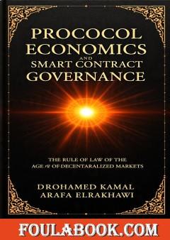 Protocol Economics and Smart Contract Governance