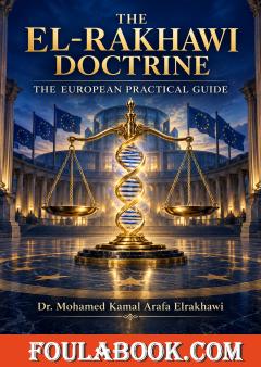 The El-Rakhawi Doctrine: The European Practical Guide