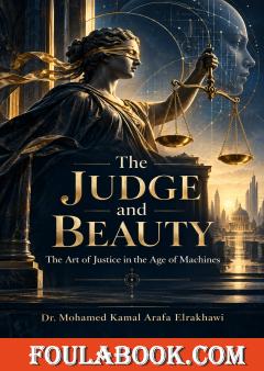 The Judge and Beauty: The Art of Justice in the Age of Machines