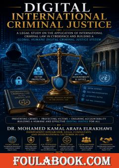 Digital International Criminal Justice