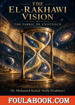 The El-Rakhawi Vision: The Fabric of Existence