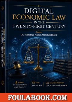 Digital Economic Law in the Twenty-First Century