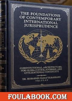 The Foundations of Contemporary International Jurisprudence