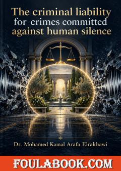 The criminal liability for crimes committed against human silence