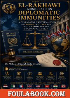 EL-RAKHAWI MONOGRAPH on Diplomatic Immunities