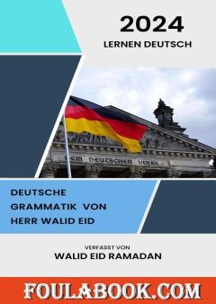 قواعد اللغة الالمانية